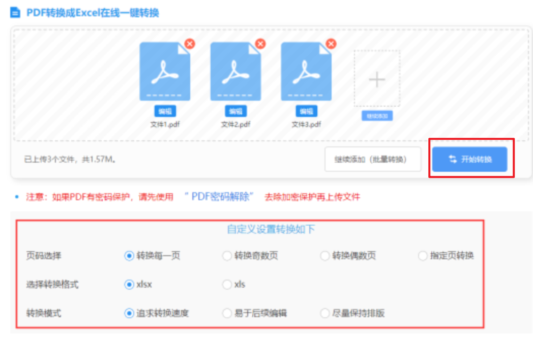 牛宝体育游戏平台游戏平台使用讲解 - 开始转换